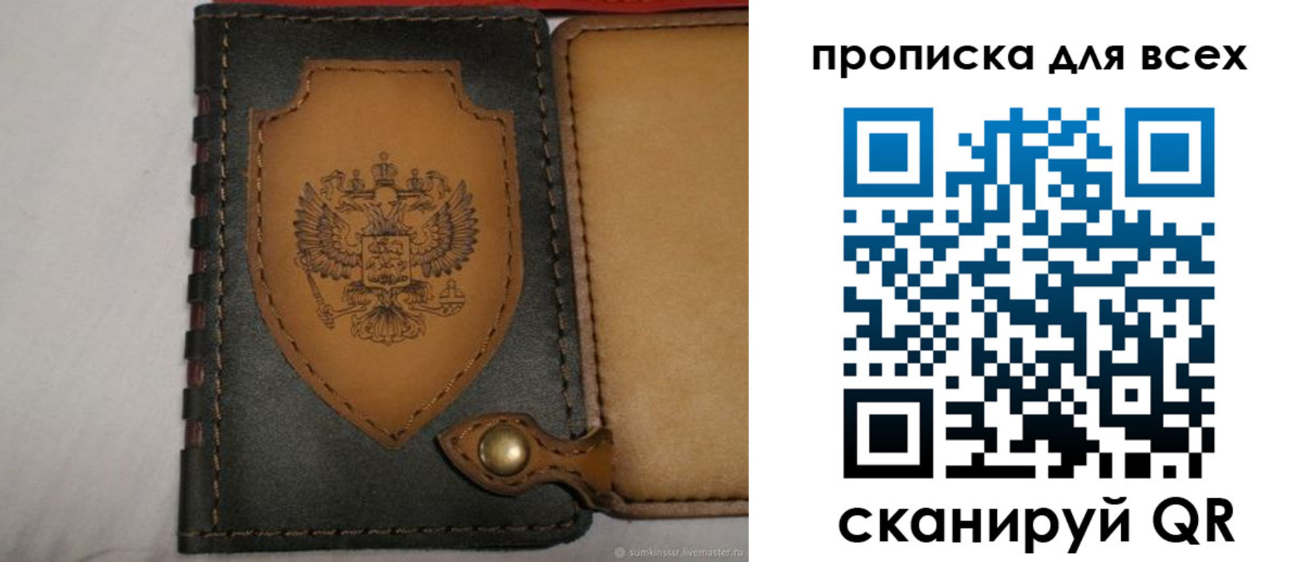 прописка для школы в Советске