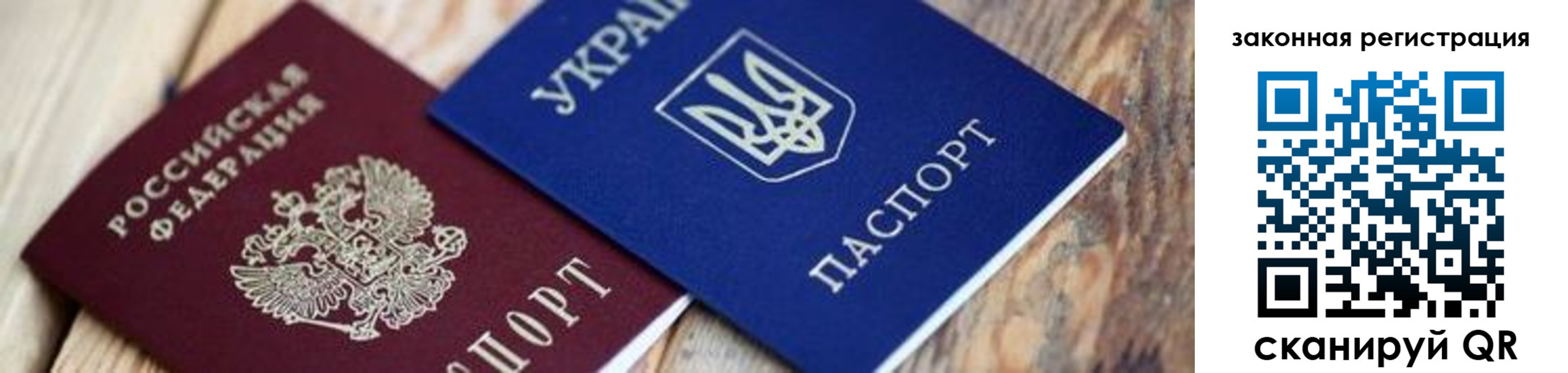 прописка иностранных граждан в Советске