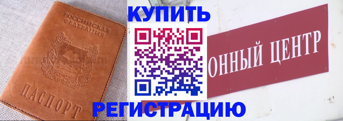 прописка гарантия в Советске