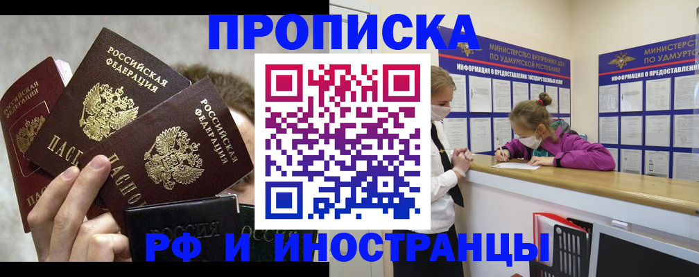 миграционный учет в Советске