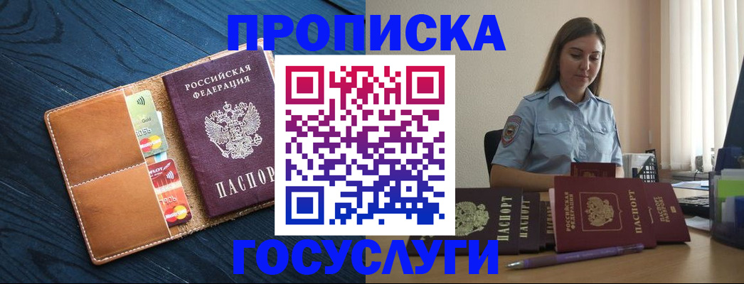 миграционный учет в Советске