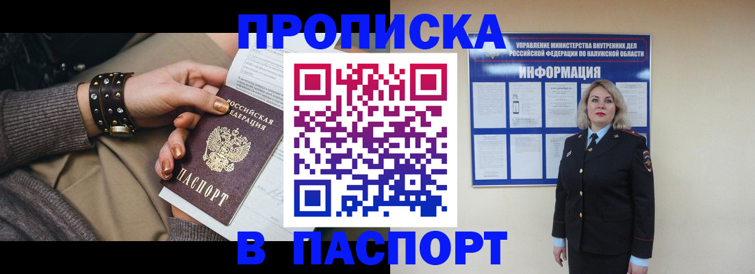 прописка для кредита в Советске