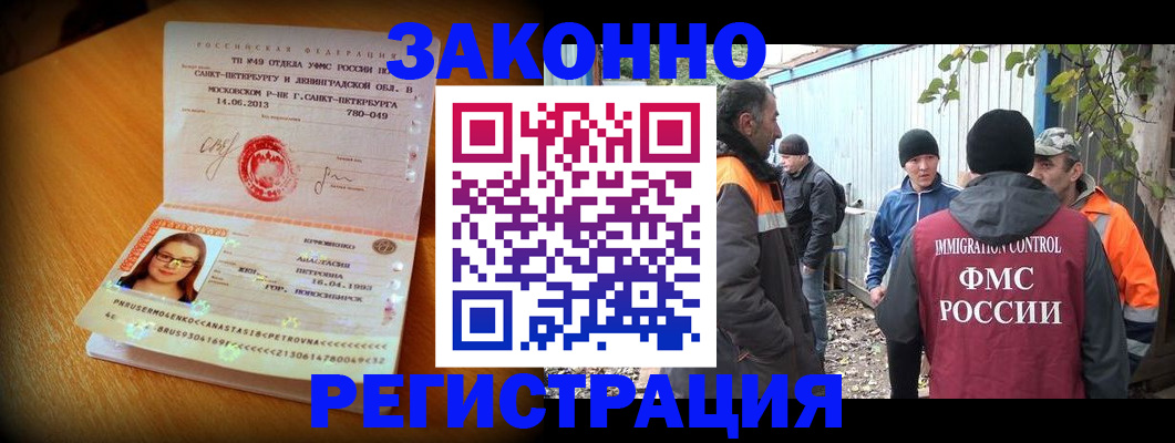 временная регистрация 2025 в Советске